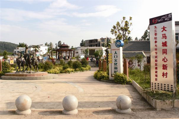 贵州威宁彝族回族苗族自治县中等职业学校