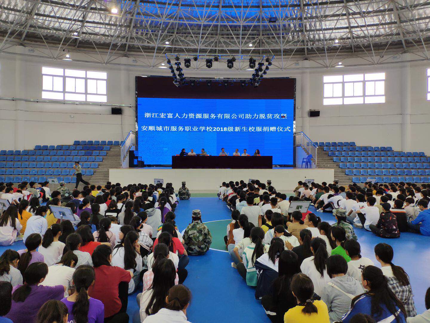 安顺城市服务职业学校