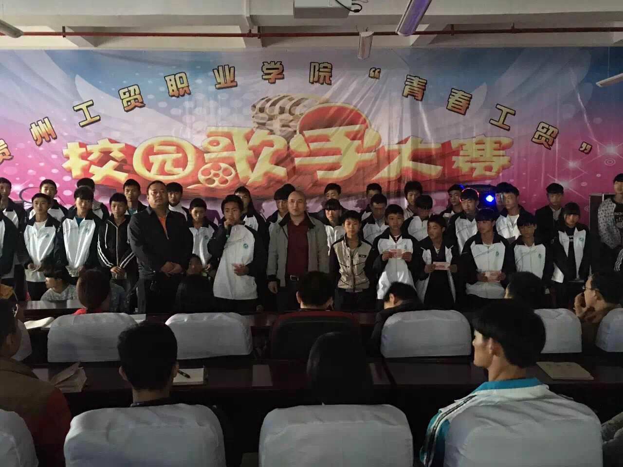 贵州工贸职业学院