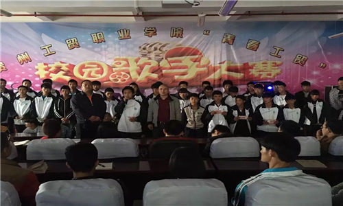 贵州工贸职业学院